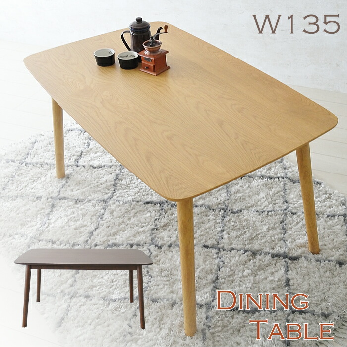 楽天市場】[スーパーセール5%offクーポン11日まで] ダイニングテーブル