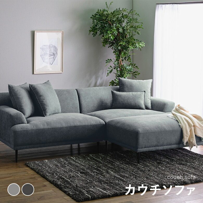 楽天市場】【全品P3倍】 3WAY カウチソファ ファブリック 左右肘