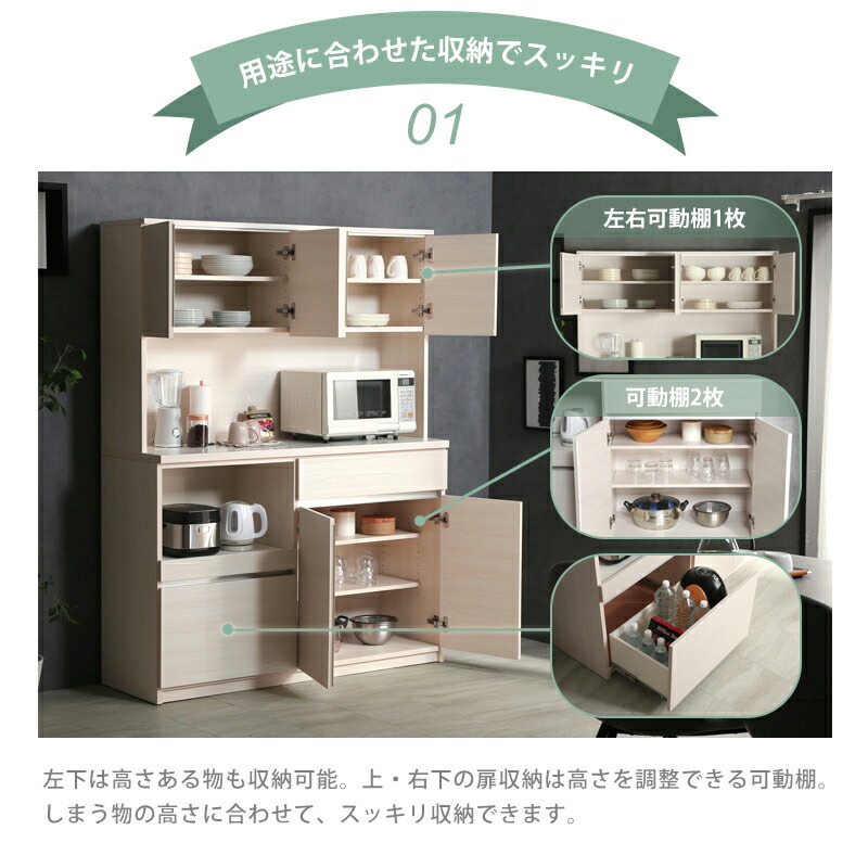 楽天市場】33%OFF 3/11 1:59迄☆ 食器棚 国産 幅140cm 140cm 日本製