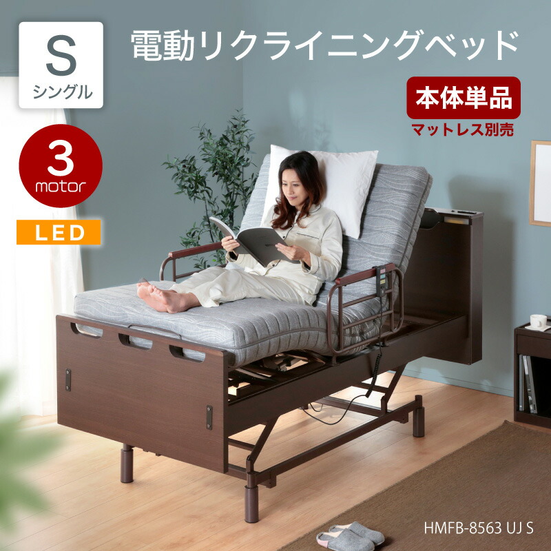 楽天市場】59%OFF 3/11 1:59迄☆ 電動ベッド 介護ベッド