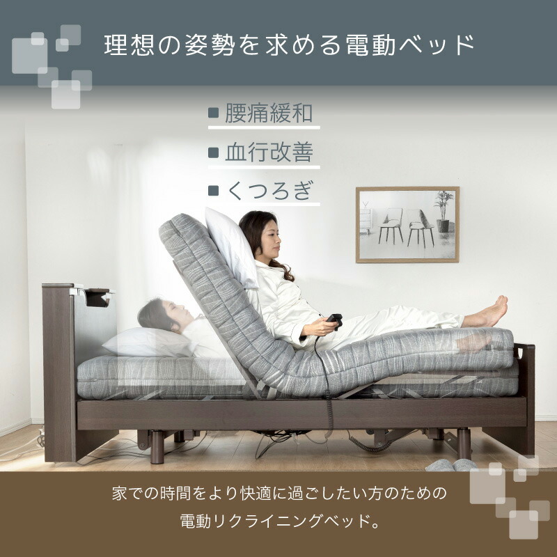 楽天市場】50%OFF 3/11 1:59迄☆ 電動ベッド マットレス付き 介護