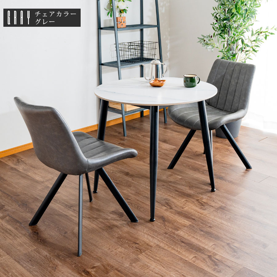 楽天市場】SALE対象商品 セラミック ダイニングセット 2人掛け 80cm 丸