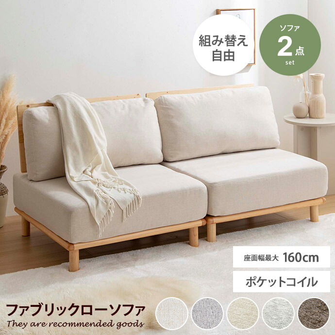 楽天市場】【クーポンで14％OFF! 3/7 0:00~23:59まで☆】ソファー