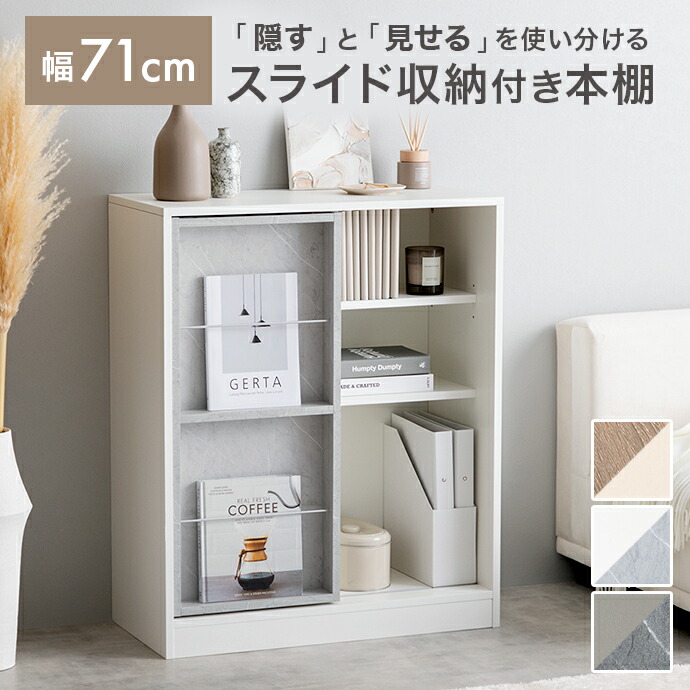 楽天市場】本棚 スライド 3段の通販