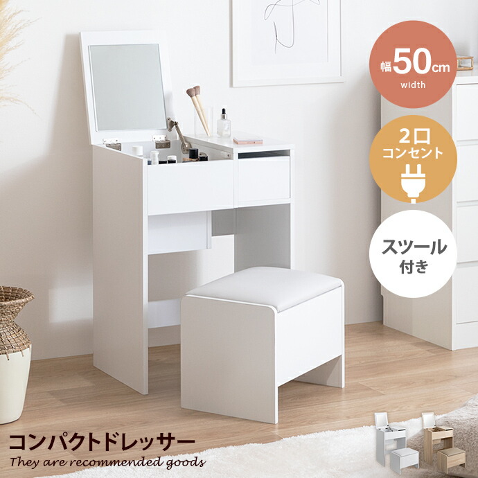 楽天市場】【クーポンで15％OFF! 3/8 0:00~23:59まで☆】ドレッサー