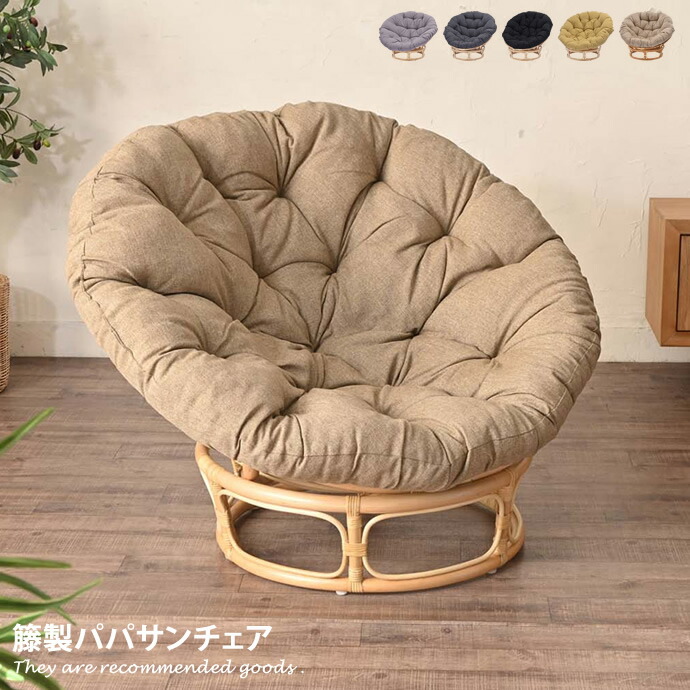 楽天市場】【クーポンで13％OFF！3/6 00:00~23:59限定！】チェア 椅子