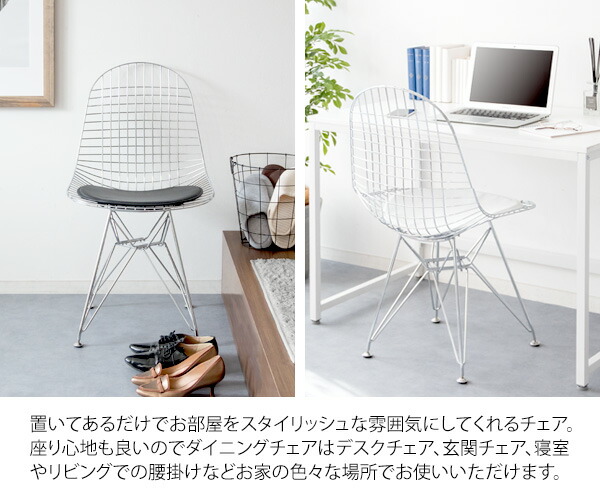 楽天市場】ダイニングチェア 座面高さ46cm イームズ ワイヤーチェア リ