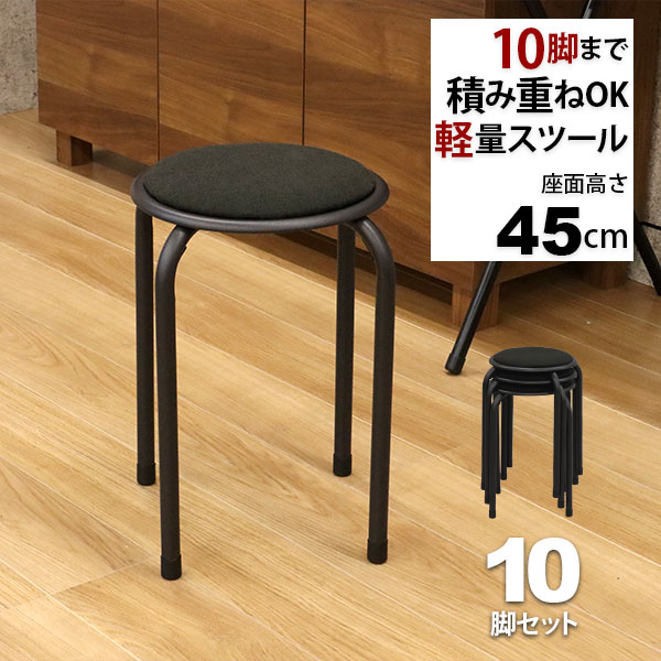 楽天市場】丸椅子 パイプ (10脚セット)積み重ねスタッキングスツール