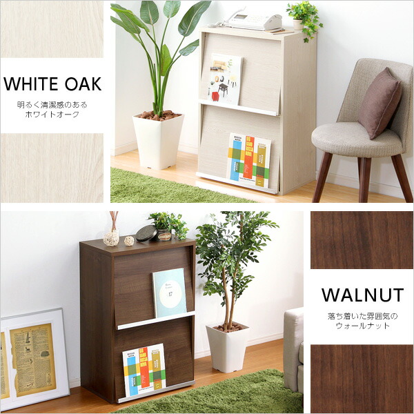 楽天市場】収納棚 扉付き フラップチェスト フラップ扉2枚タイプ 本棚