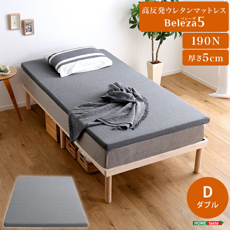 楽天市場】マットレス ダブル 高反発 マットレス 薄い 硬め 厚み5cm