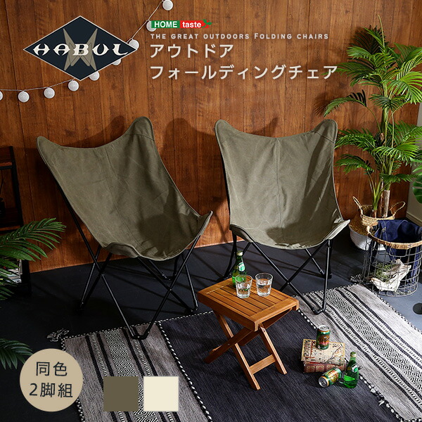 楽天市場】2脚セット アウトドアチェア 洗濯可能 帆布 キャンバス