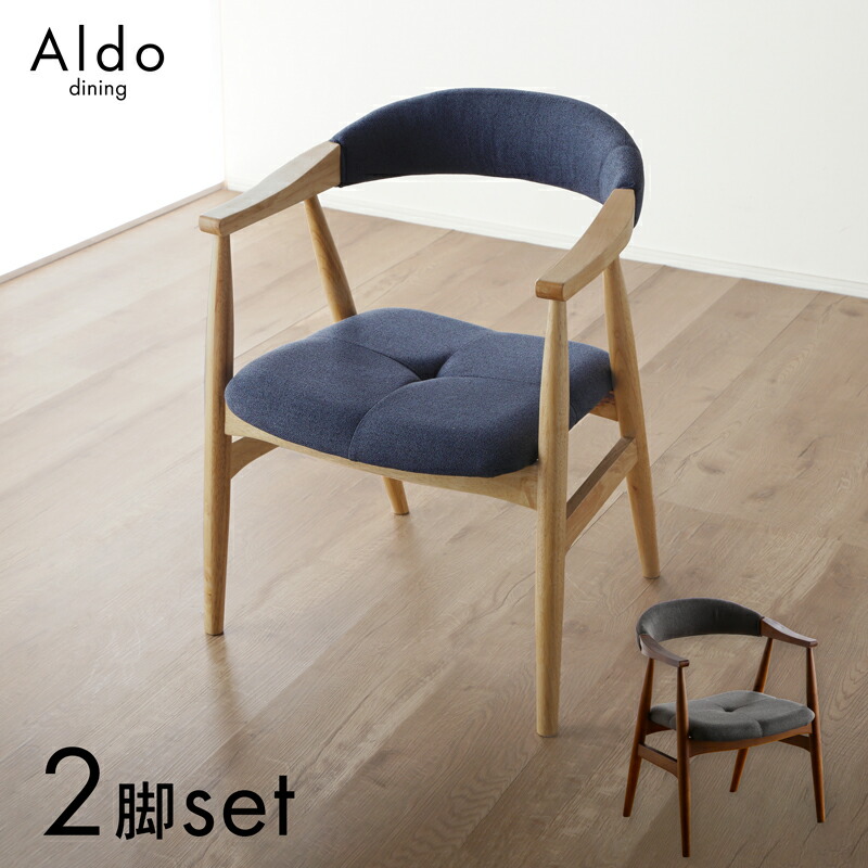 楽天市場】ALDO アルド（ダイニングチェア｜イス・チェア