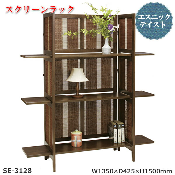 楽天市場】エスニック棚/スクリーンラック【SE-3128】アジアンテイスト