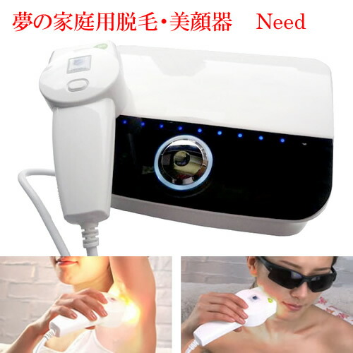 楽天市場】本日夜間限定ついに登場！人気急上昇「家庭用脱毛器」Need