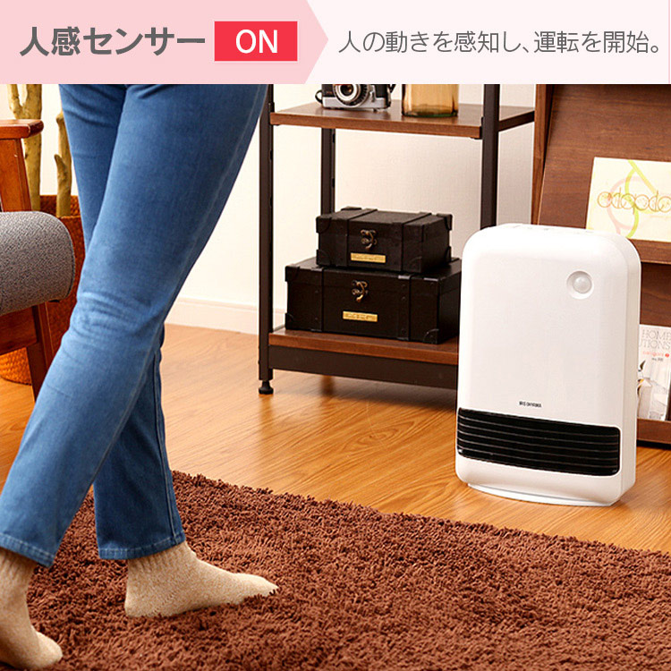 楽天市場】セラミックヒーター 人感センサー アイリスオーヤマ 大風量