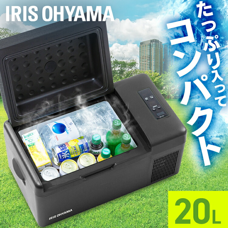 ポータブル冷蔵庫 アイリスオーヤマ 20L」の人気商品一覧 | 安い商品を