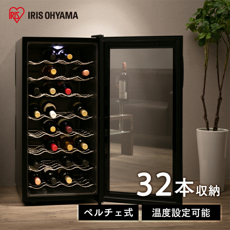 楽天市場】《12%OFF》 ワインセラー アイリスオーヤマ スリム 32本