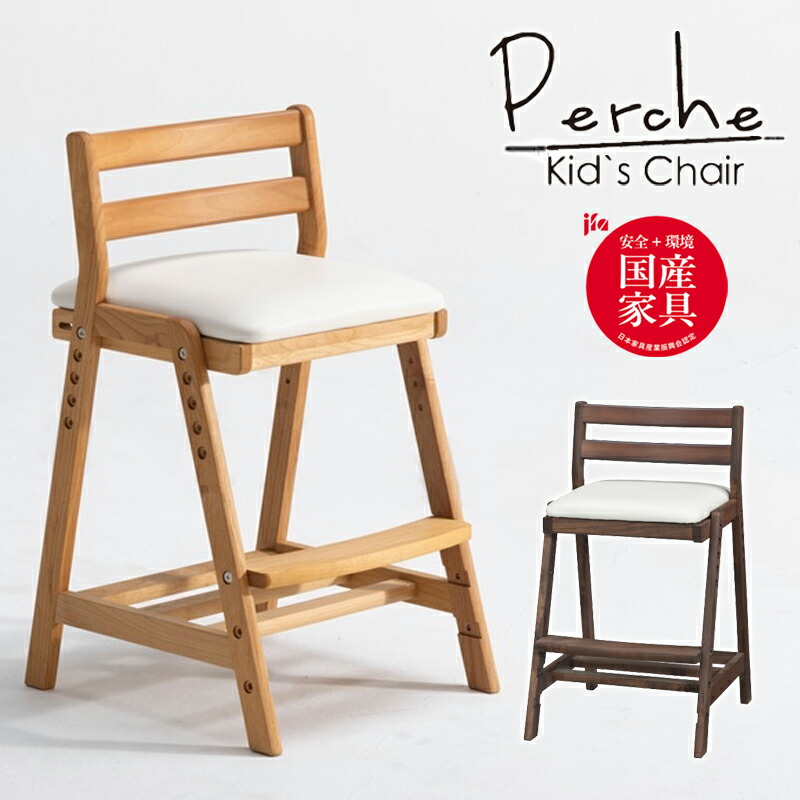 楽天市場】学習チェア ペルケチェア 木製チェア 学習椅子 学習イス