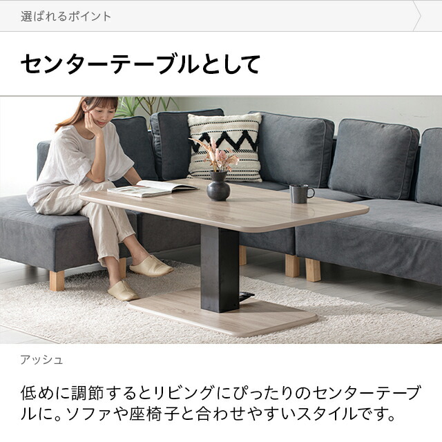 楽天市場】[本日P6倍] 昇降テーブル 昇降式 ダイニングテーブル