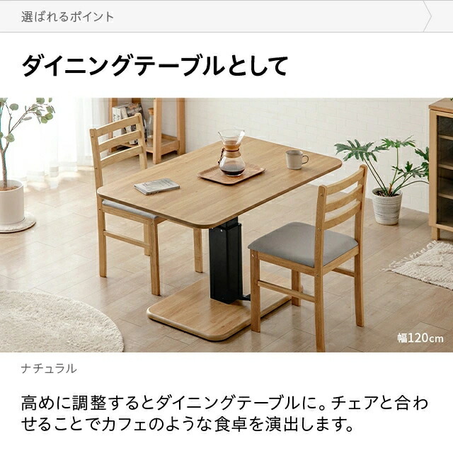 楽天市場】[本日P6倍] 昇降テーブル 昇降式 ダイニングテーブル