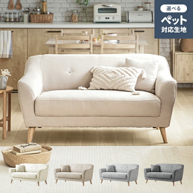 楽天市場】[本日P6倍] ソファー 幅135cm ソファ 2人掛け 2人掛け
