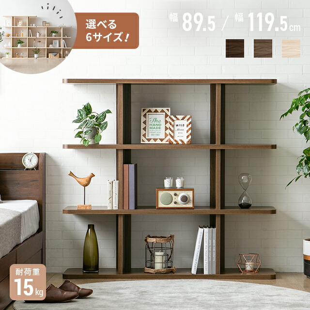 楽天市場】[P6倍／20時から] 収納 3段 ワイドタイプ 本棚 キャビネット