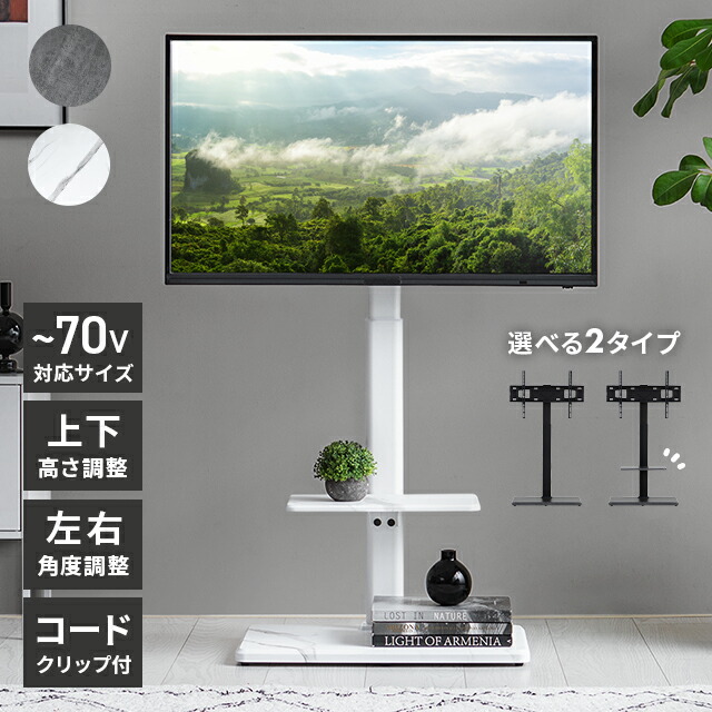 楽天市場】aquos テレビ スタンドの通販