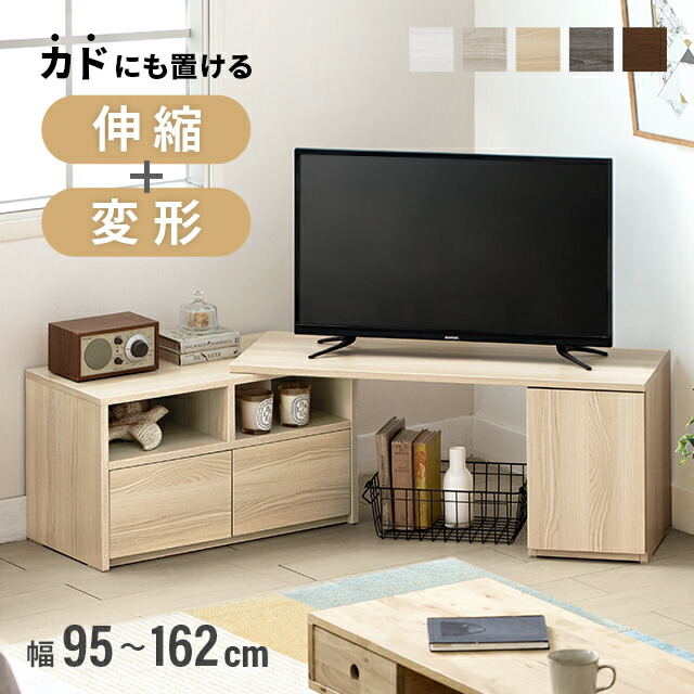 楽天市場】[本日P6倍] テレビボード テレビ台 おしゃれ 150cm 120cm