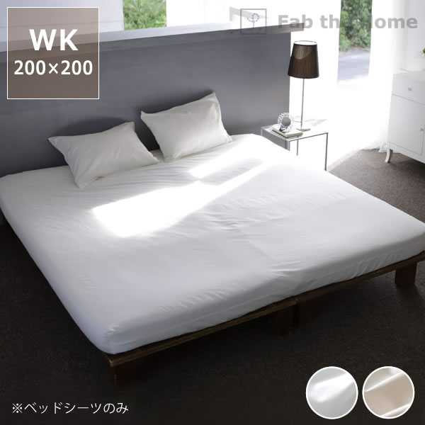 楽天市場】エジプト綿のワンランク上の肌ざわりベッドシーツ ワイド