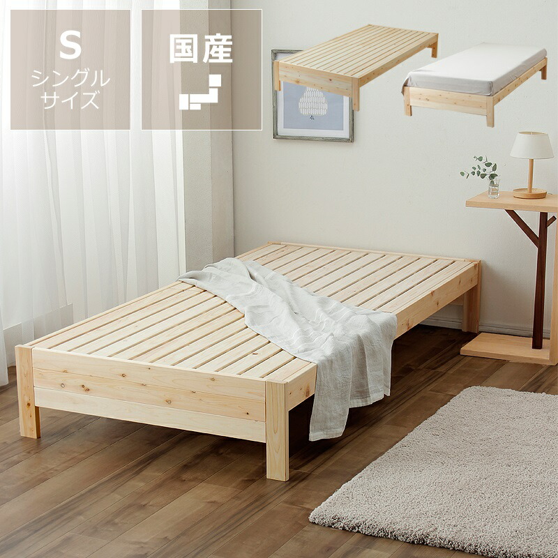 楽天市場】純国産 ひのきのすのこベッド シングルサイズ ※マットレス