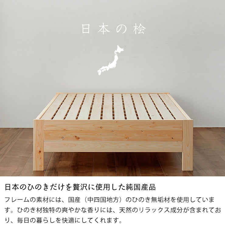 楽天市場】純国産 ひのきのすのこベッド シングルサイズ ※マットレス