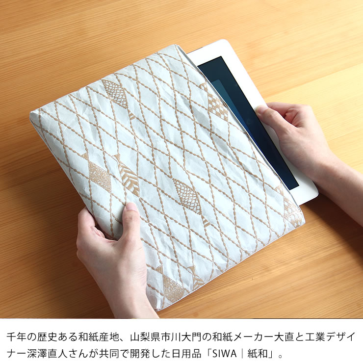 楽天市場】SIWA（シワ）URUSHI クッションケース S-ipad (ミナ