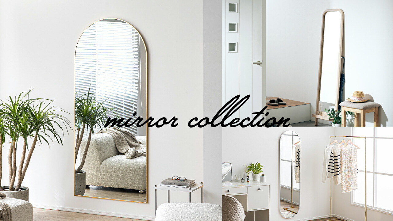 楽天市場 | 家具のわくわくランド 楽天市場店 - ミラーコレクション