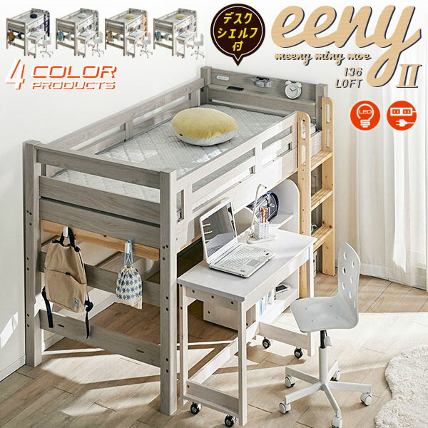 楽天市場】【ポイント7倍！今晩20時開始】【特許構造】宮付き ロフト