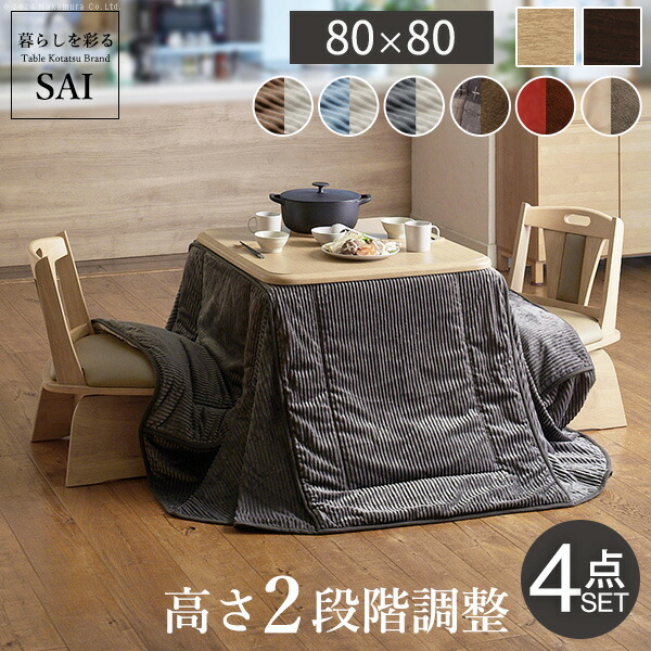 楽天市場】ダイニングこたつセット アウトレットの通販