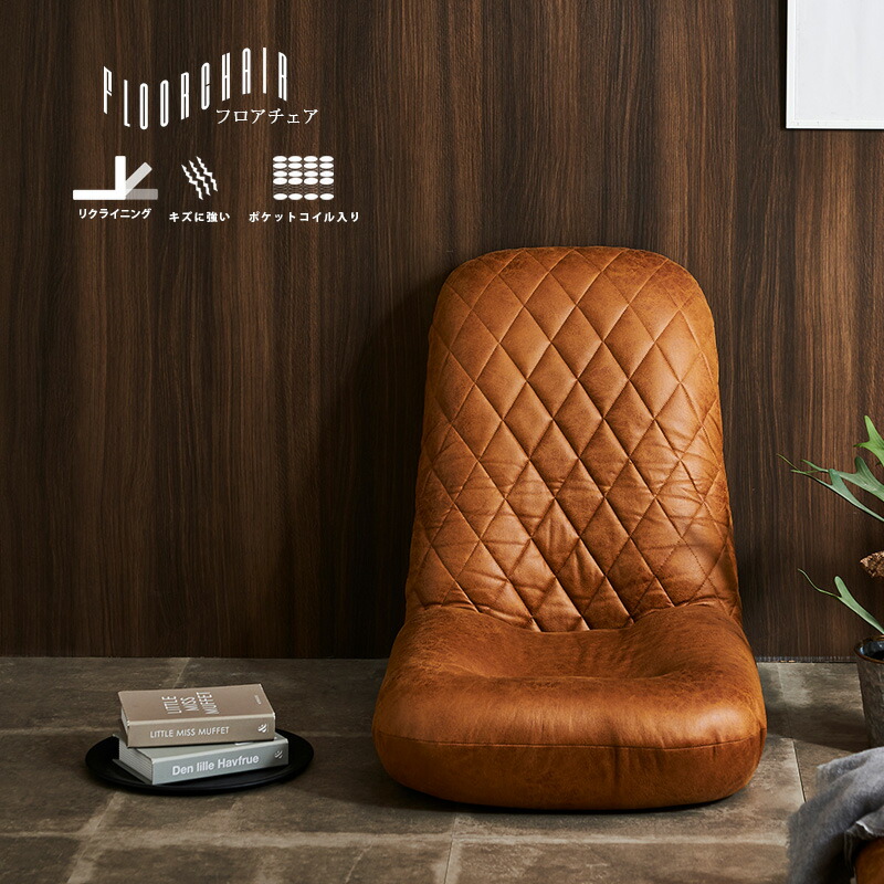 楽天市場】[割引品]+ポイント5倍[3/5 20:00〜4h限定] 座椅子