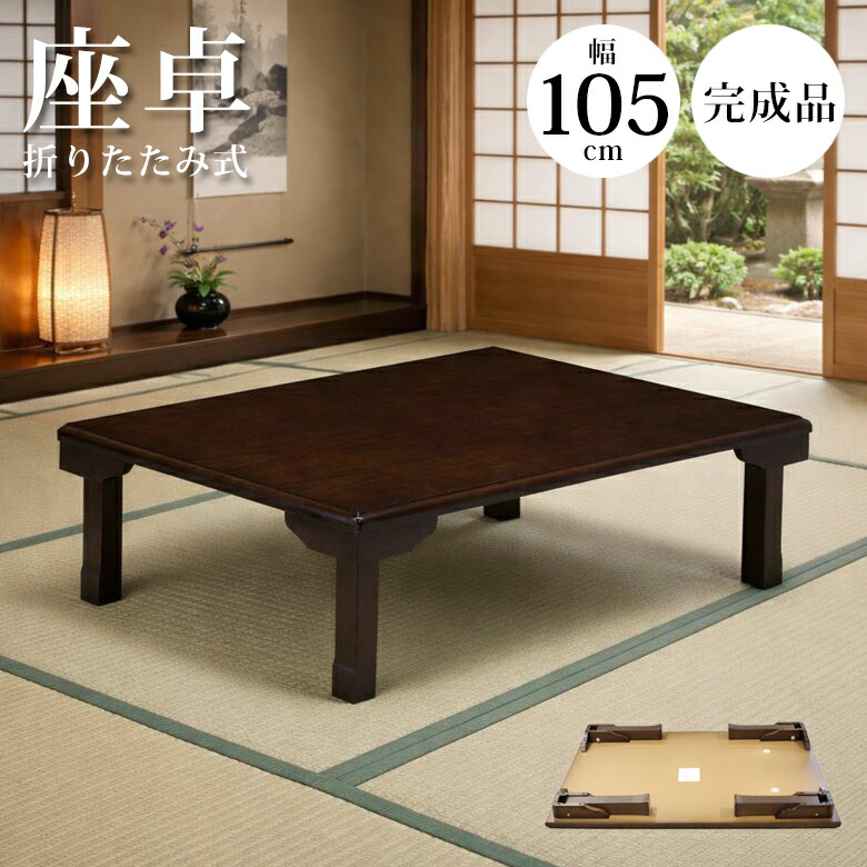 リビングテーブル 2人用 折りたたみ」の人気商品一覧 | 安い商品を通販