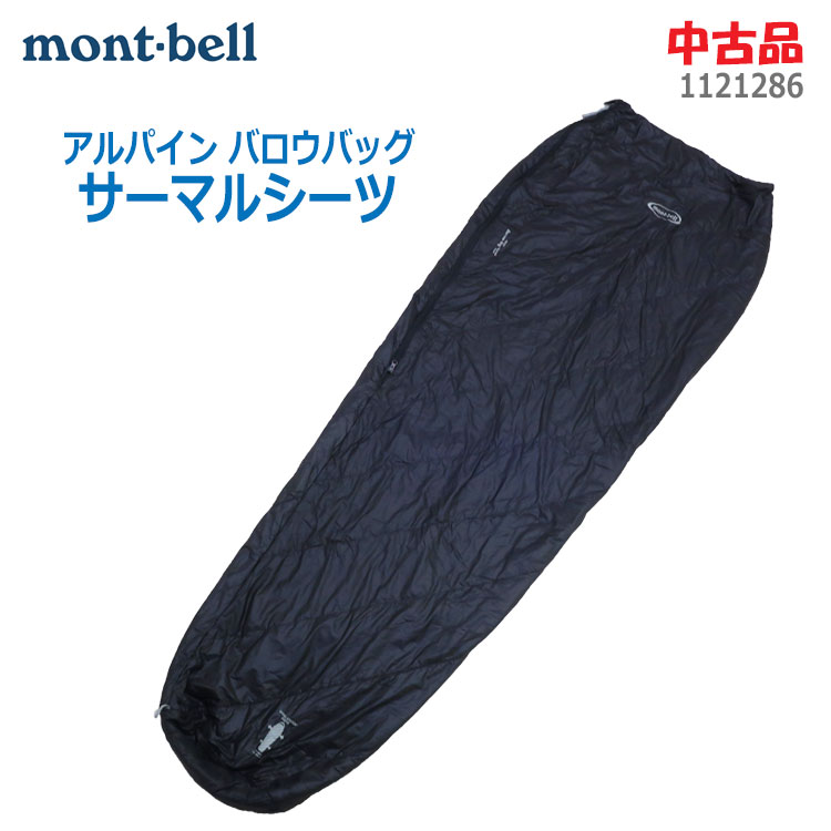 楽天市場】【中古】mont-bell(モンベル)アルパイン バロウバッグ