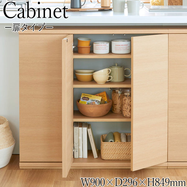 楽天市場】【送料無料】 カウンター下収納 キャビネット 開き戸タイプ