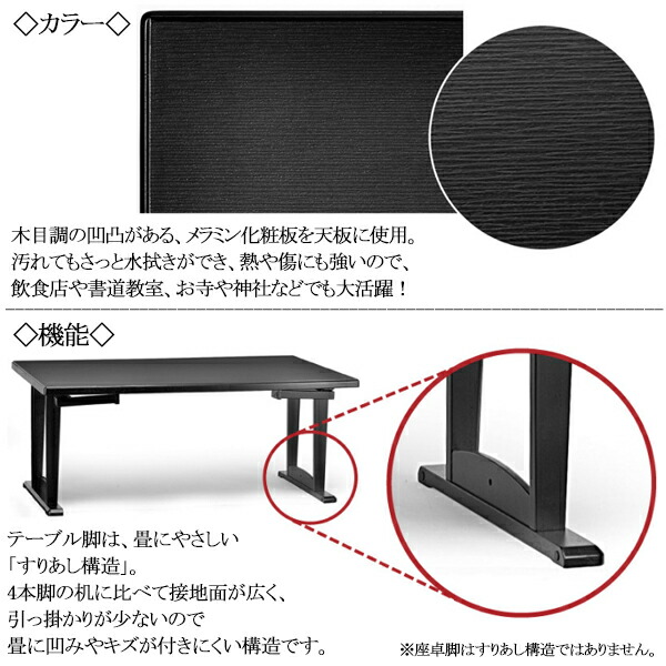 座敷机 黒 長方形 150.5㎝×90.5㎝ 高さ32.5㎝ 楽天市場】こたつ