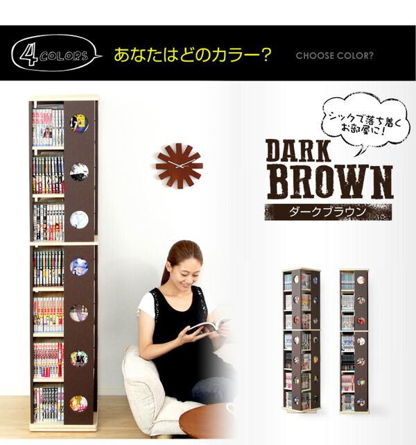 楽天市場】（ セール ）本棚 回転式 回転 ラック 収納棚 回転式本棚 大