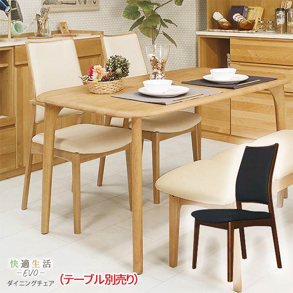 楽天市場】キッチン椅子 ダイニングチェア 椅子 ダイニングチェア