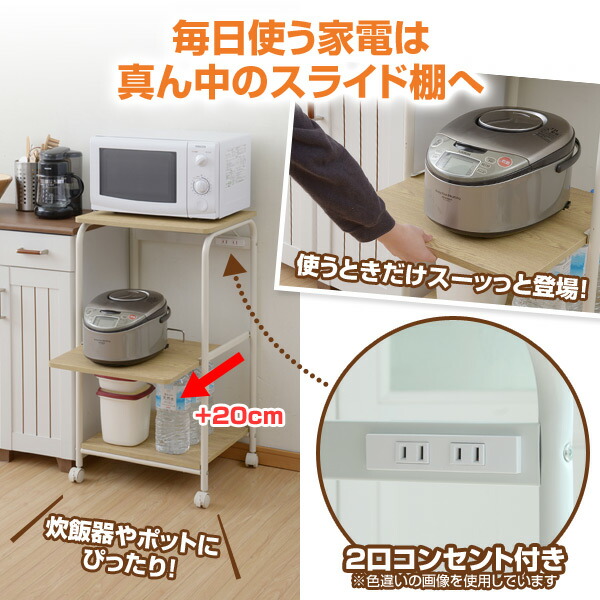 楽天市場】レンジ台 スリム キャスター付き 幅48 奥行41.5 高さ89cm
