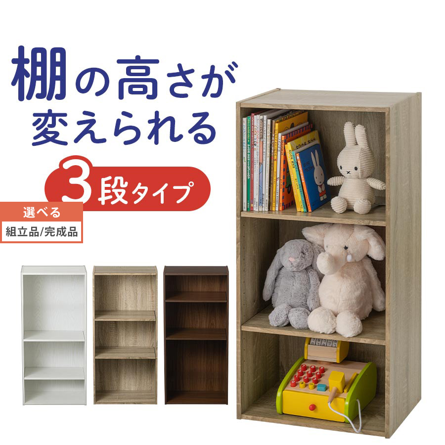 楽天市場】おもちゃ 収納 カラーボックス 3段 ラック 子供 ランドセル