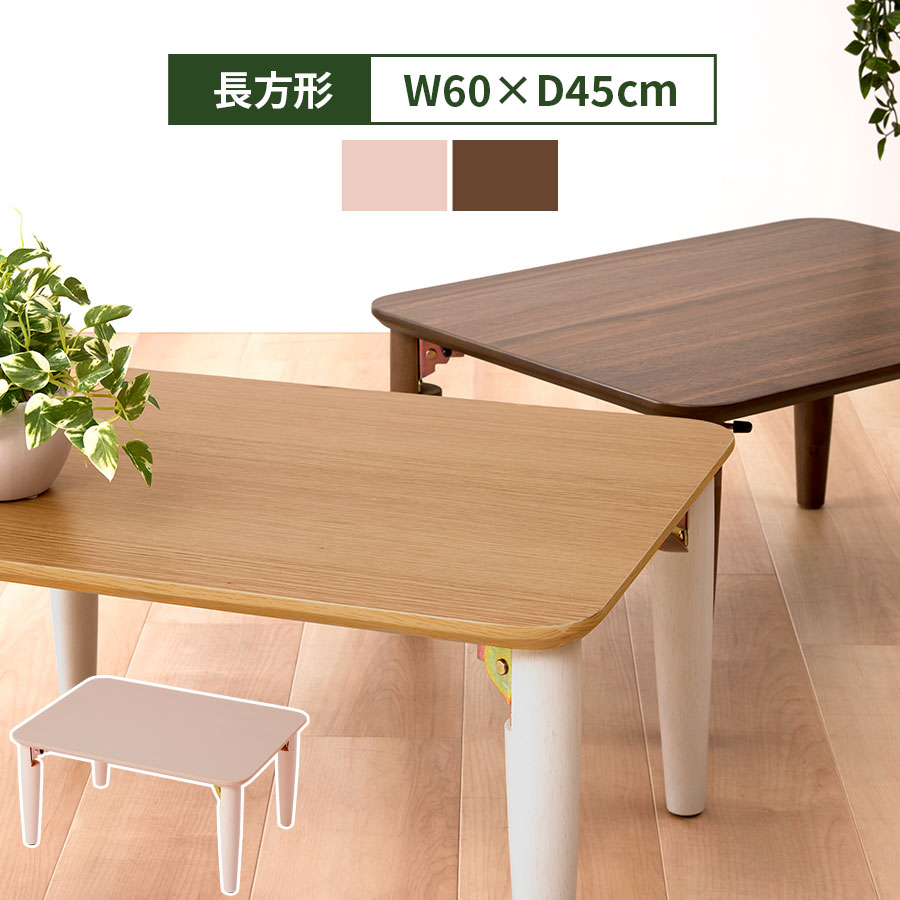 ローテーブル ベージュ」の人気商品一覧 | 安い商品を通販サイトから