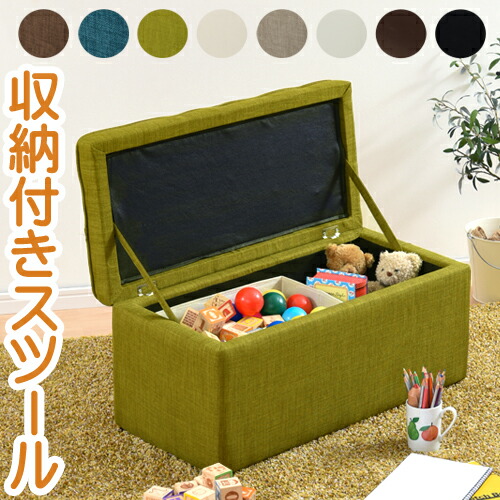 楽天市場】座れる おもちゃ箱 ふた付き 収納ボックス スツール