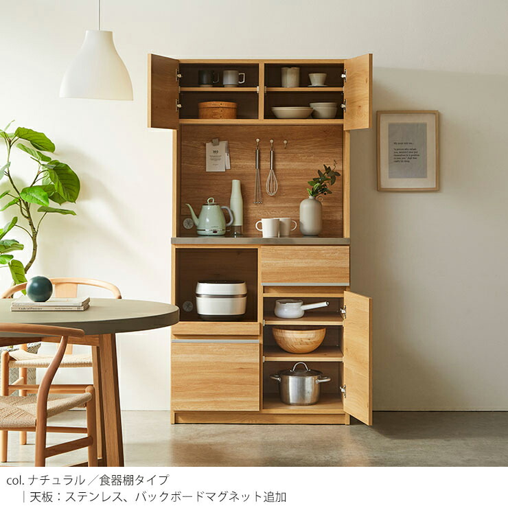 楽天市場】食器棚 大川家具 レンジ台 キッチンボード 完成品 幅88.8cm