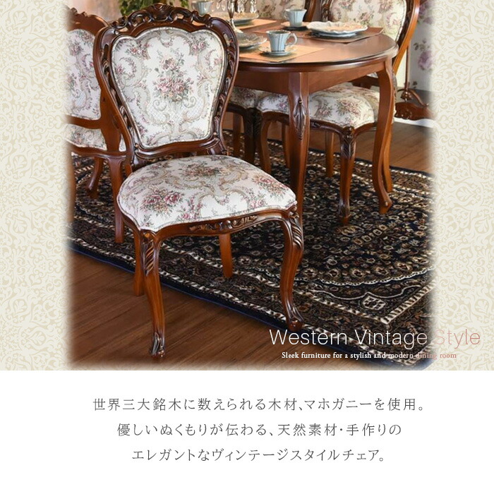 楽天市場】アンティーク ダイニングチェア 西洋風 猫脚 マホガニー