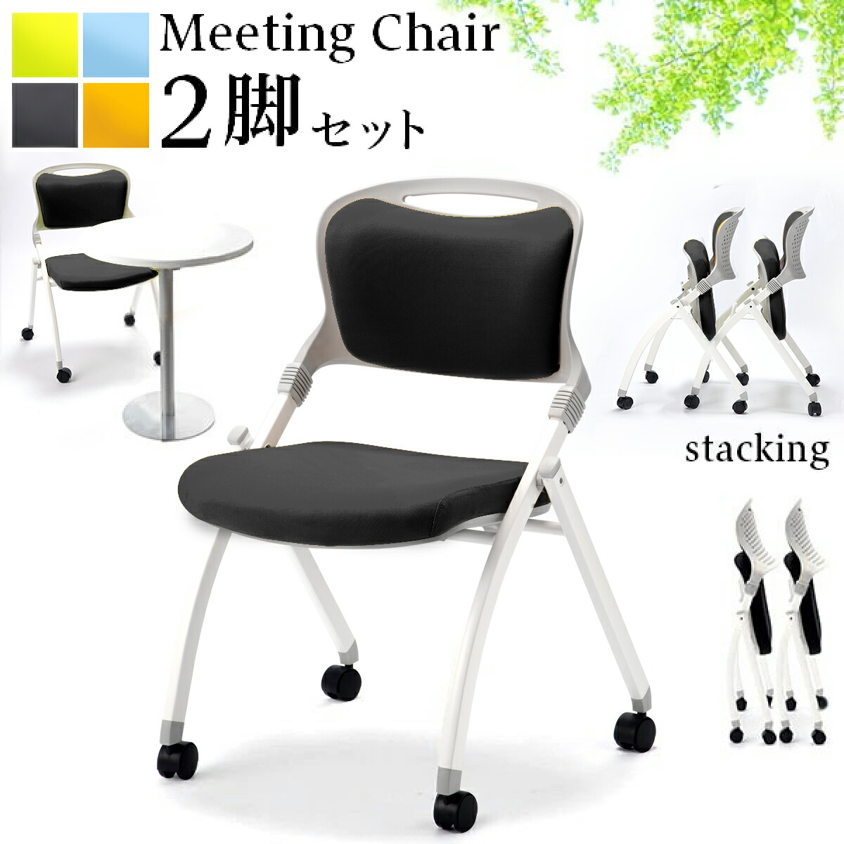 楽天市場】最大3000円OFFクーポン配布中 03/04(水)20:00〜 会議チェア