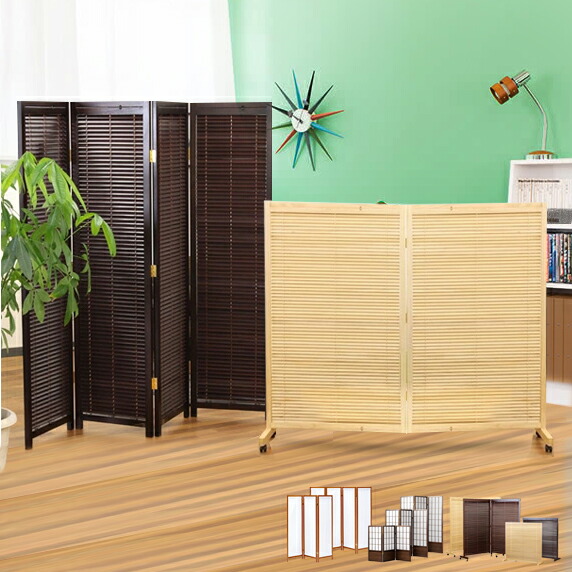楽天市場】最大3000円OFFクーポン配布中 03/10(火)00:00〜 和風 衝立